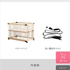 ベビーベッド　　ファルスカ　　　ベットサイドベットの画像
