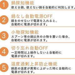 【期間限定・割引あり！】アイリスオーヤマ IHクッキングヒーター 1400W ブラック IHK-T35-Bの画像
