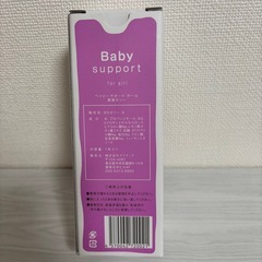 ベイビーサポートガール Baby support for girl 6本の画像