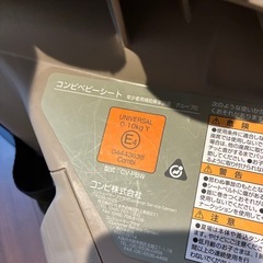 コンビ　ベビーシート　持ち運び　ロッキングチェアの画像