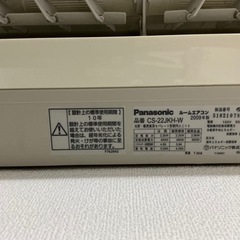 Panasonic ルームエアコン 6畳用 CS-22JKH-W の画像