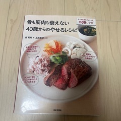 レシピ本、作詞の本の画像