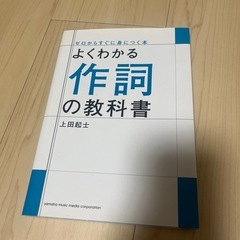 レシピ本、作詞の本の画像