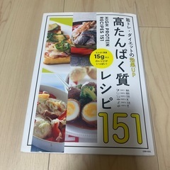 レシピ本、作詞の本の画像