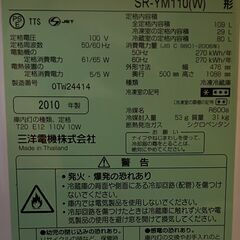 使わなくなった冷蔵庫0円の画像