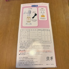 Pigeon さく乳器　電動　哺乳瓶なしの画像