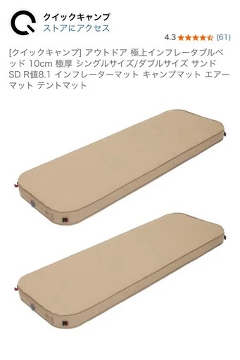 2個セットアウトドア 極上インフレータブルベッド 10cm 極厚 シングルサイズ