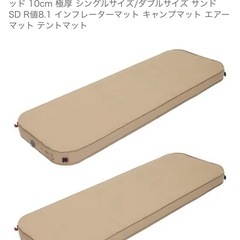 ２個セット［クイックキャンプ] アウトドア 極上インフレータブルベッド 10cm 極厚 シングルサイズの画像