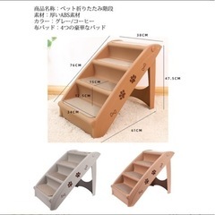 猫用　折りたたみステップの画像