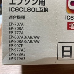 エプソン用インクジェットカートリッジの画像