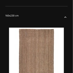 IKEA ラグの画像
