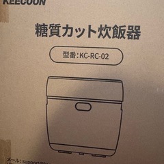 炊飯器2点あげます！の画像