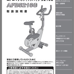 アルインコ　エアロマグネティックバイク　５２１６Ｇの画像