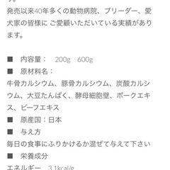 犬用サプリメント②
の画像