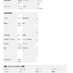 トヨタ ハイラックスサーフ SSR-X 車検R9年12月の画像