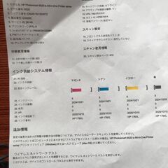 HP Photosmart 6520 オールインワン プリンターの画像