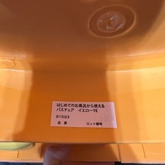 まとめ購入　バスチェア、ベビーバス 沐浴 赤ちゃんお風呂 入浴の画像