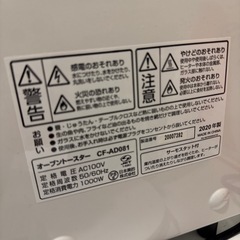 オーブントースターの画像