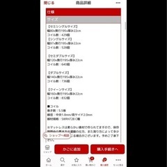 マットレス　シングルの画像