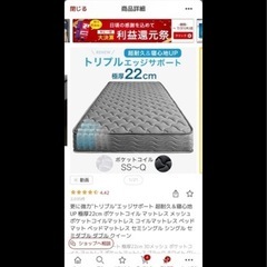 マットレス　シングルの画像