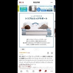 マットレス　シングルの画像