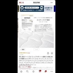 マットレス　シングルの画像