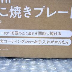 ミニたこ焼きプレート AZUMA EAT-005　φ21.8cm 710g　フッ素コーティングの画像