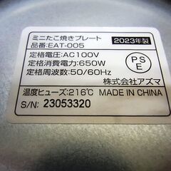 ミニたこ焼きプレート AZUMA EAT-005　φ21.8cm 710g　フッ素コーティングの画像