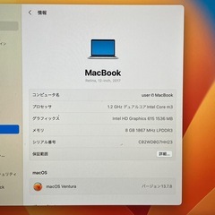 Apple MacBook Retina 2017 macOS Venturaの画像