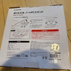 数回使用
パソコンスタンドの画像