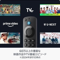 新品　Fire TV Stick HD 2024年発売モデル Amazon ファイヤー スティック Alexa対応 音声認識リモコン 付属 の画像