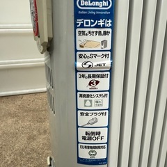 デロンギヒーターの画像