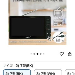 東京Deco] 防水ポータブルテレビ 7型の画像