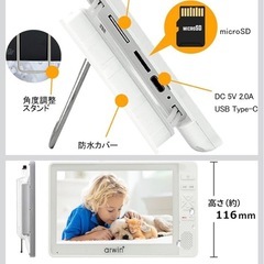 東京Deco] 防水ポータブルテレビ 7型の画像