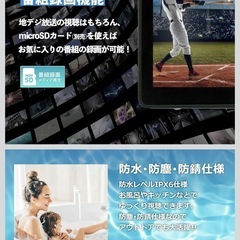 東京Deco] 防水ポータブルテレビ 7型の画像