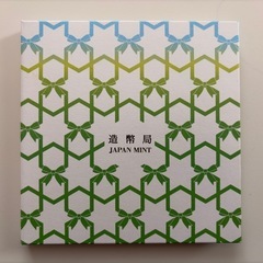 2021年　記念日貨幣セットの画像