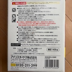 【新品未開封】アイリスオーヤマ 家具転倒防止伸縮棒 2本入の画像