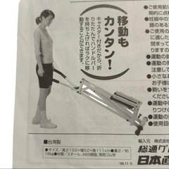 エアートラッカー ウォーキングマシーンの画像