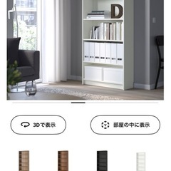 【IKEA  BILLY  扉付き】壁面収納 棚 本棚の画像