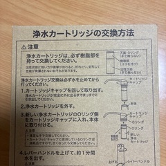 リクシル　交換用浄水カートリッジ(CNC0001T-SW2)　五本の画像