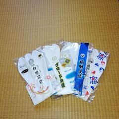 足袋　25.5㎝　１足100円　多数割引ありの画像