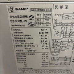 シャープ　洗濯機　付属品　風呂水ホース　ホースハンガー　ハンガー　ホースの画像