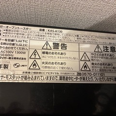 タイガー　オーブントースターの画像