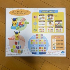 モンポケ　ピカチュウ　積木の画像