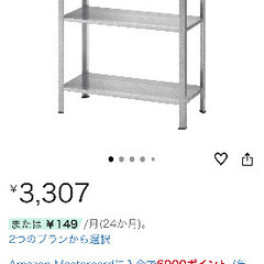 ✴︎値下げ✴︎ IKEA シェルフユニット60x27x74 cm 2個セットの画像