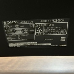 SONY 75インチ 4Kテレビ KJ-75X8000H テレビ台付きの画像