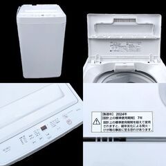 ★洗濯機★2024年製　4.5kg　YWM-T45LW　RORO　ヤマダ電機オリジナルの画像