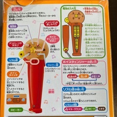 アンパンマン マイクだいすきの画像