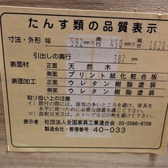 お引き取り中　
本棚、飾り棚の画像