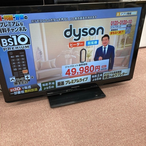 【激安】Panasonic液晶テレビ　TH-L37c3